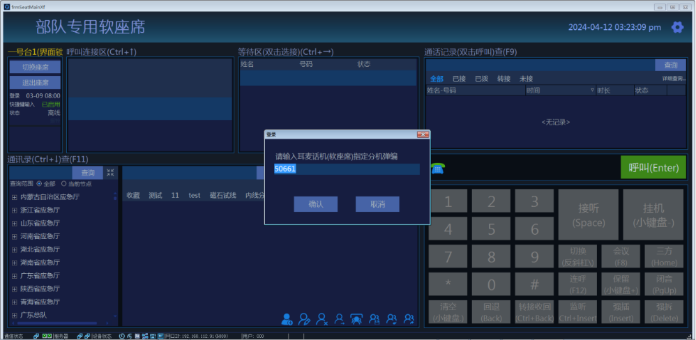 1757483587419809.png 部隊專用軟座席.png